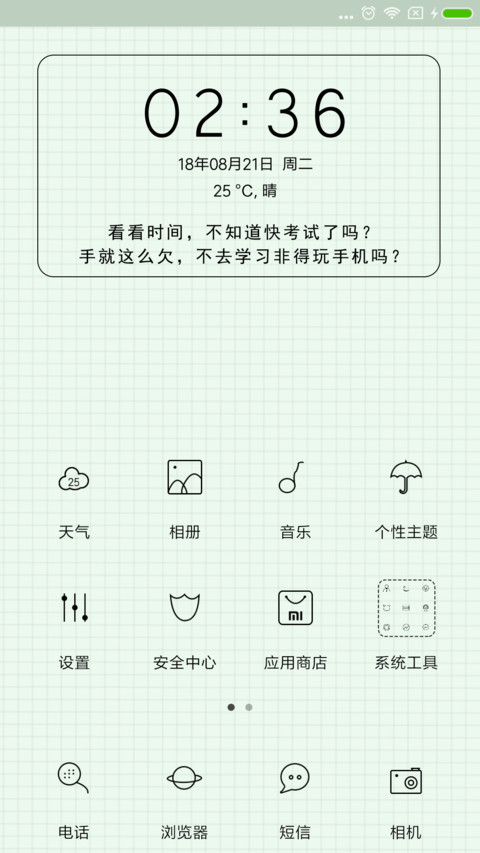 弹幕 你要学习 screenshot