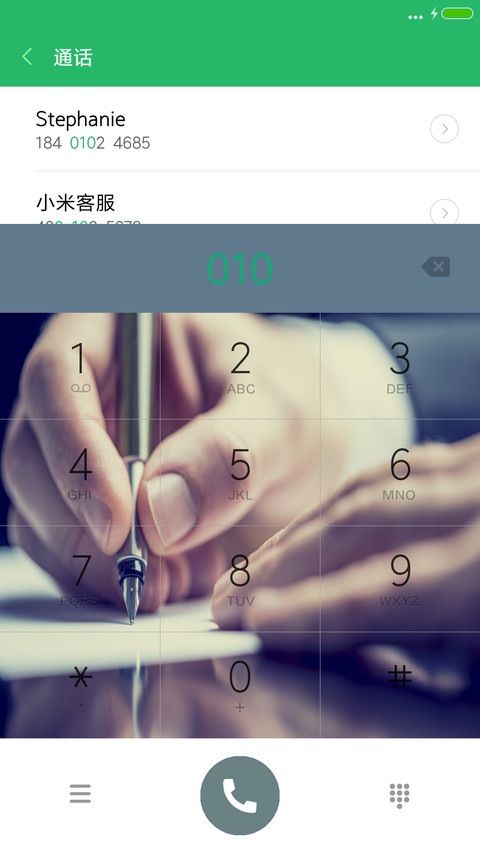 世界由你改变 screenshot
