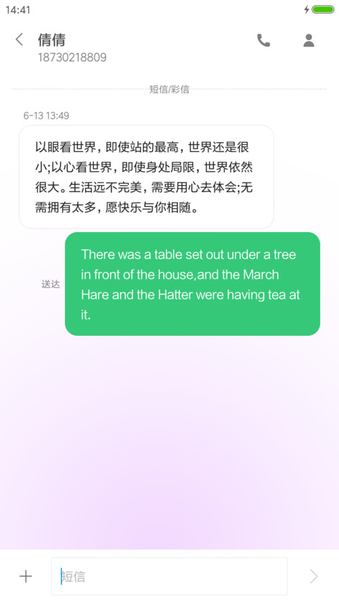 薰衣草诺言 screenshot
