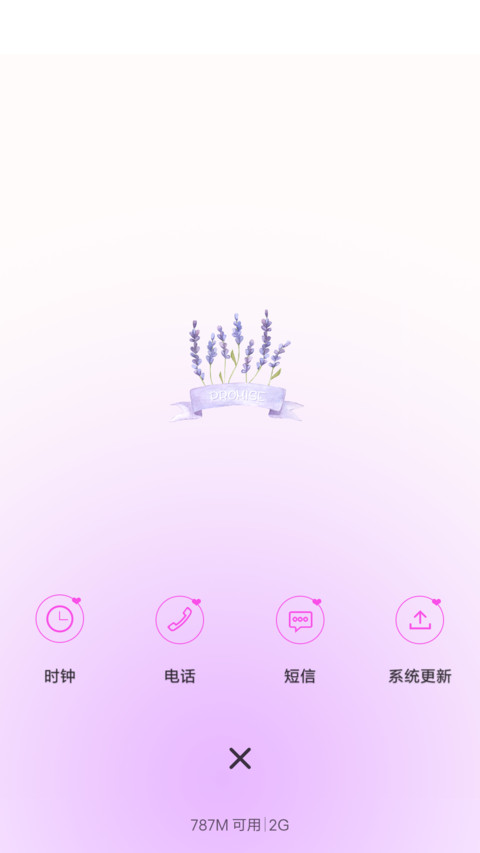 薰衣草诺言 screenshot