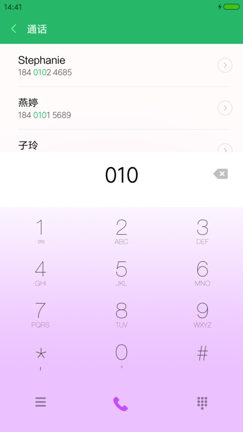 薰衣草诺言 screenshot