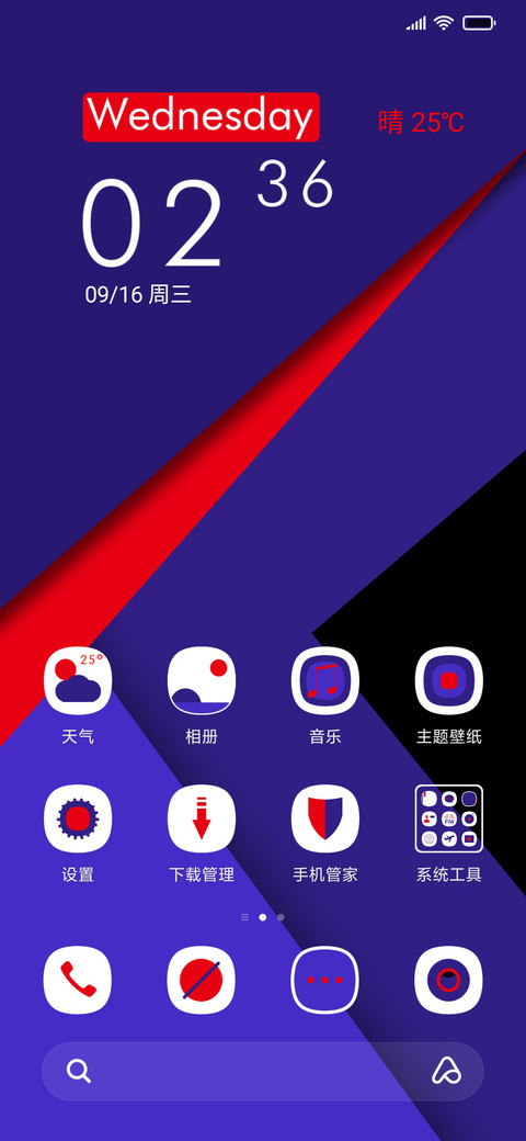 蓝色光年 screenshot