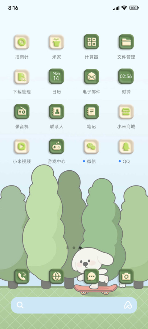 如果治愈有颜色 screenshot