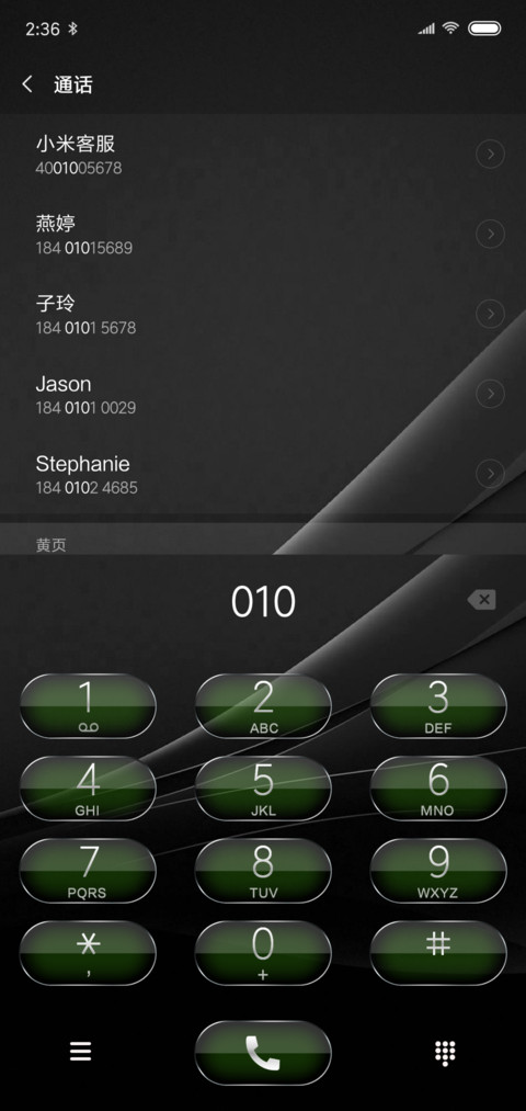 琉璃心 screenshot