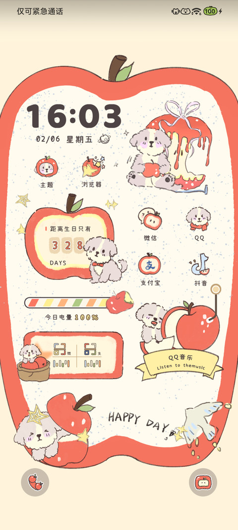 嘿 吃颗苹果 screenshot