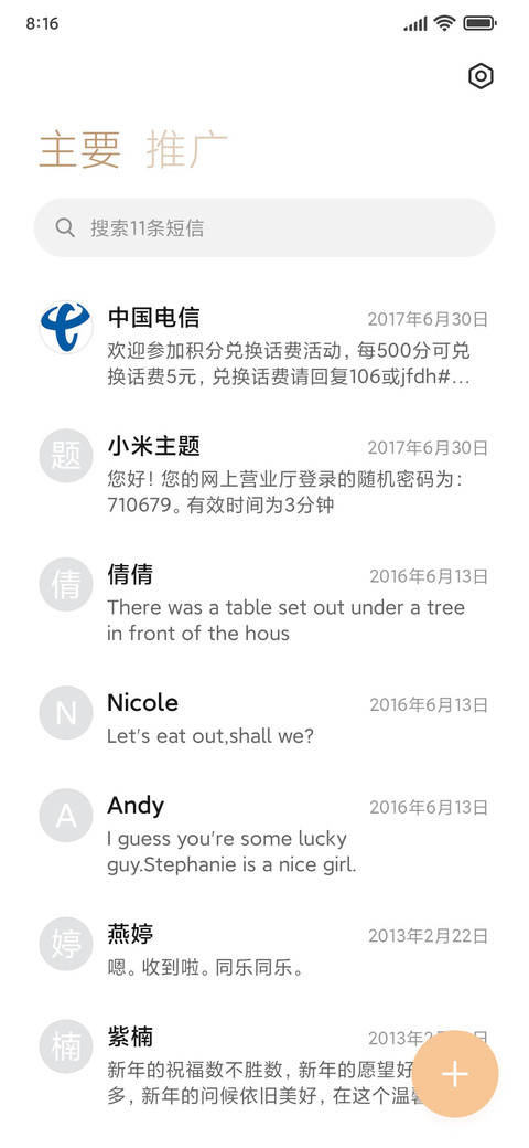 学霸课表数理公式 screenshot