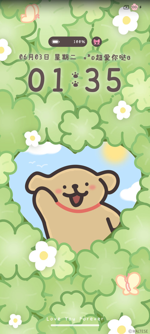 线条小狗 花花日记 screenshot