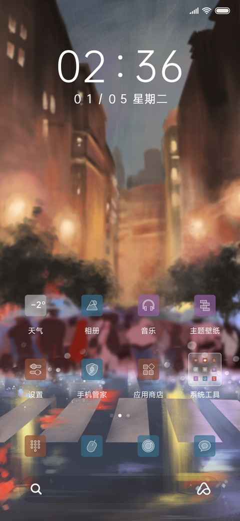 夜色雨 screenshot