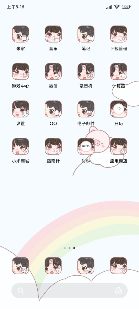 旋转萌娃摩天轮 screenshot