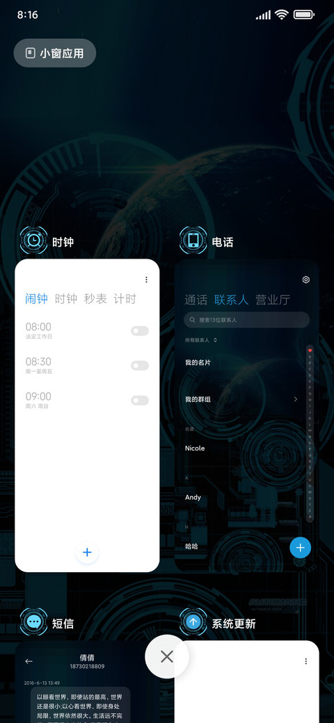 科技生活 screenshot