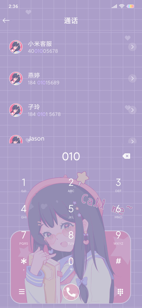 少女的心动 screenshot