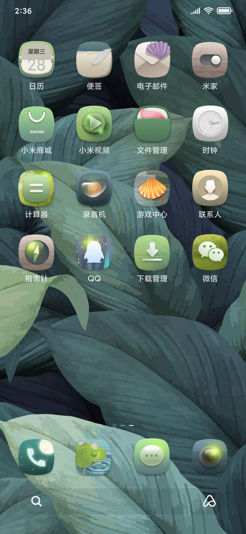 绿野仙踪 screenshot
