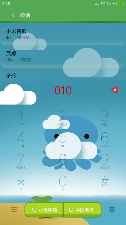 章鱼仔机动队 screenshot