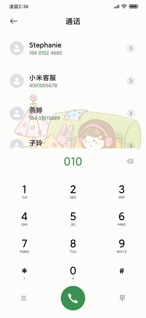 插画 就躺平吧 screenshot