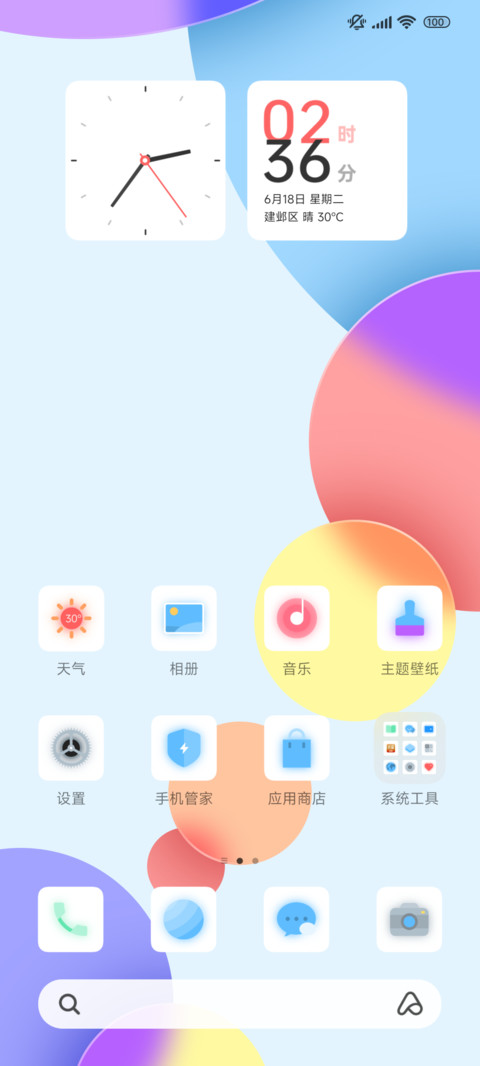虚渺 screenshot