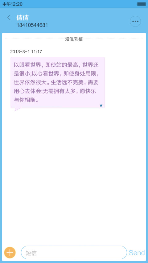  好评返3元 Windows8.1旗舰版 screenshot