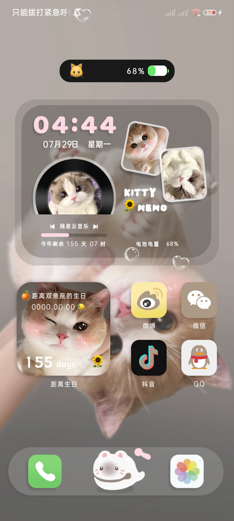 倒立橘味小猫 screenshot