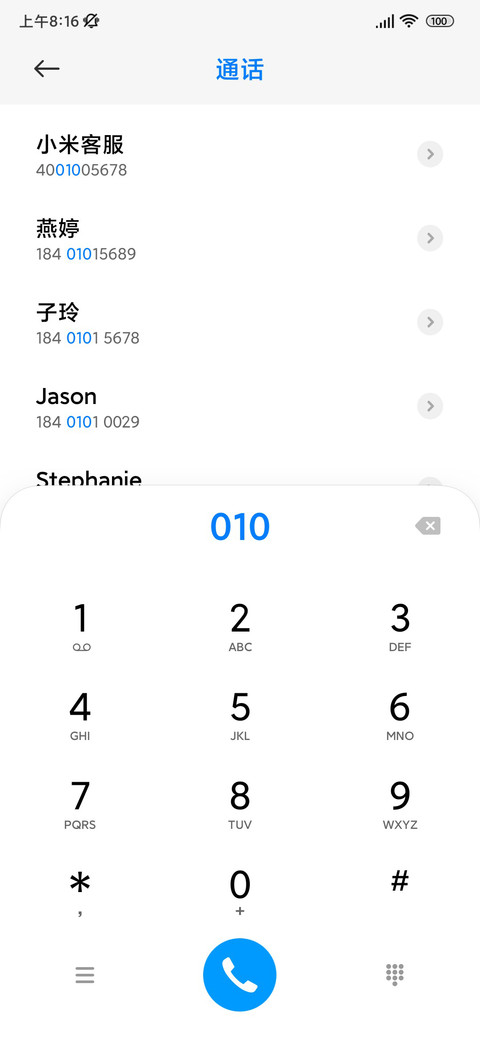 一时间 screenshot