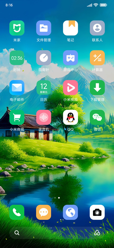 静逸小屋 screenshot