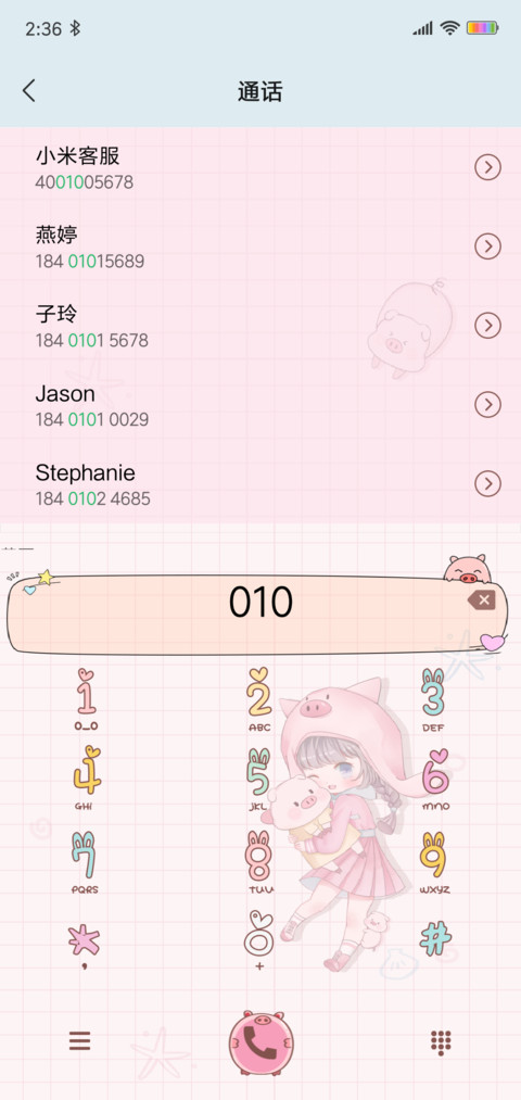 粉猪猪女孩 screenshot