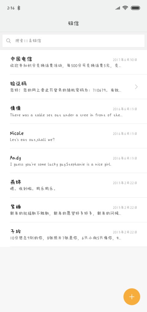 巴扎黑嘿嘿 screenshot