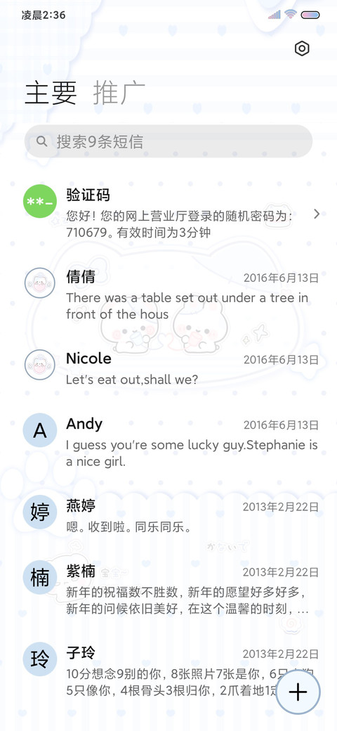奶萌小兔熊 双模式 screenshot