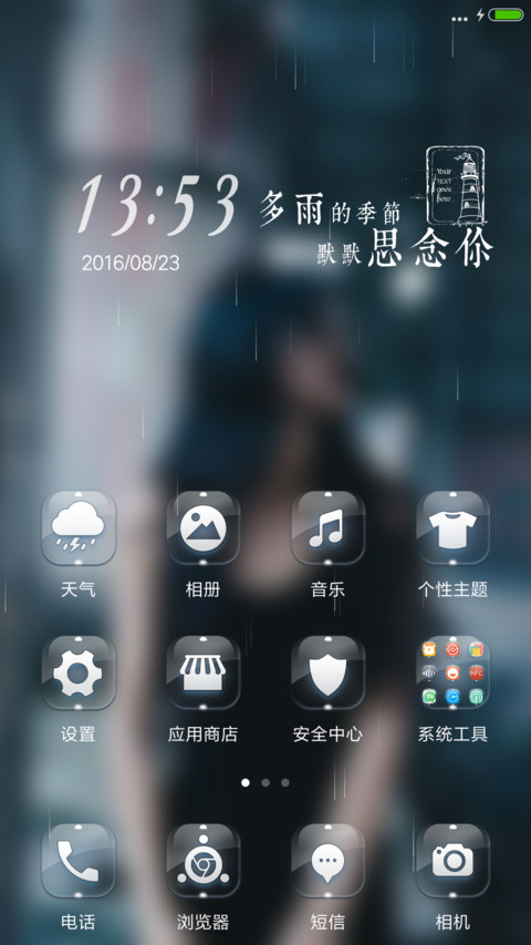 下雨天の思念季 screenshot