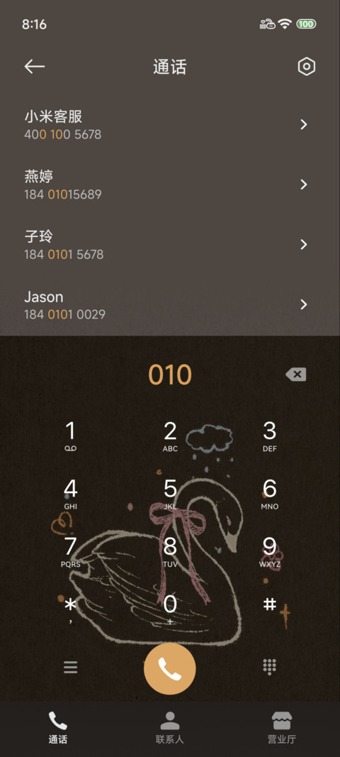Pro天鹅短笺 screenshot