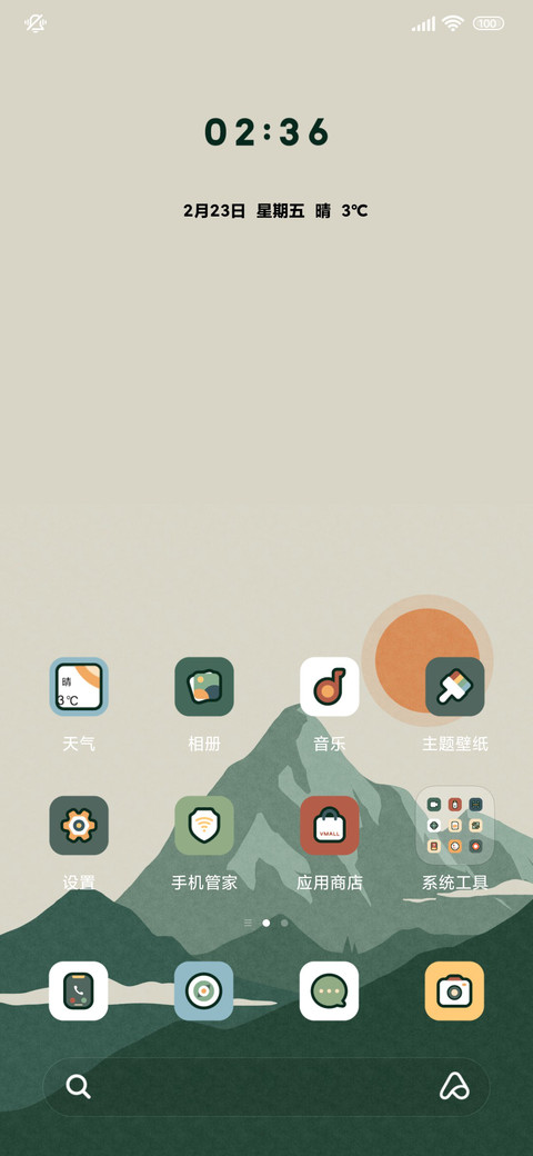 日出东方 screenshot