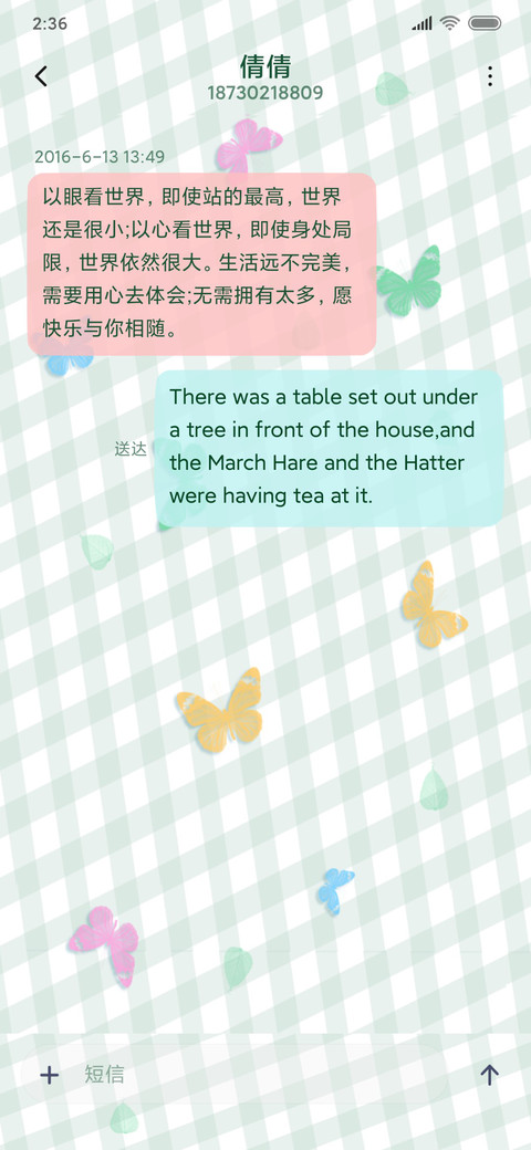夏天加点糖 screenshot