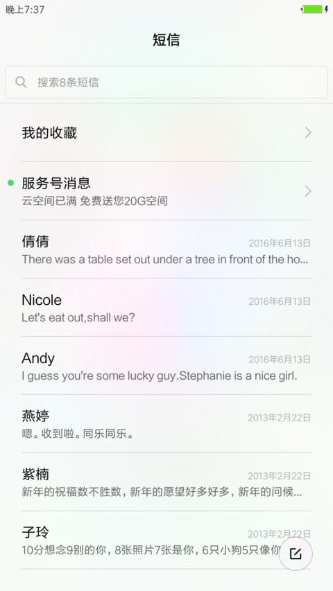 森林乐园 screenshot
