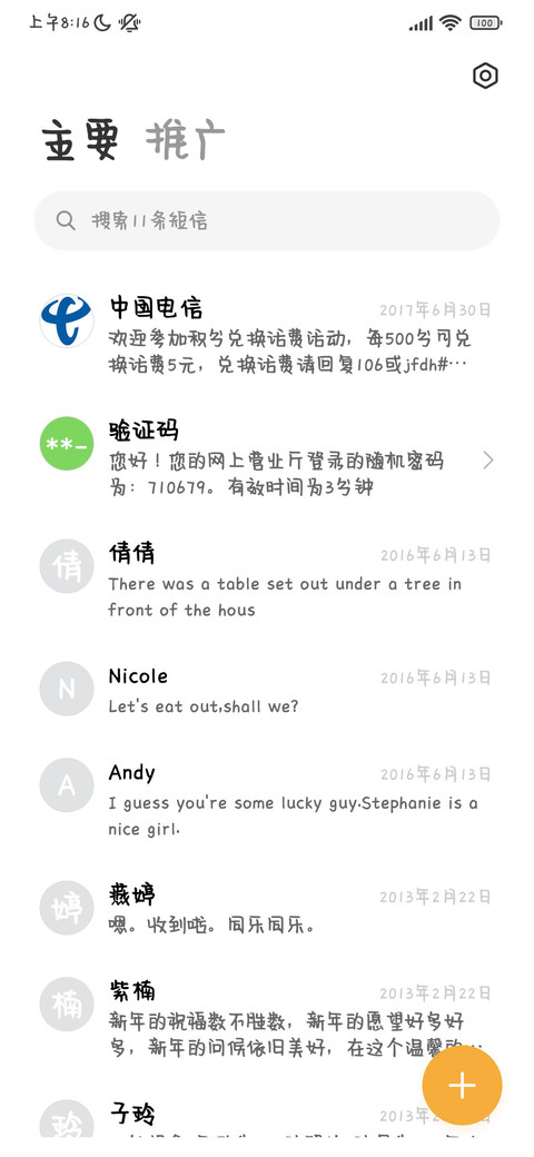 做个只爱你的傻瓜 screenshot
