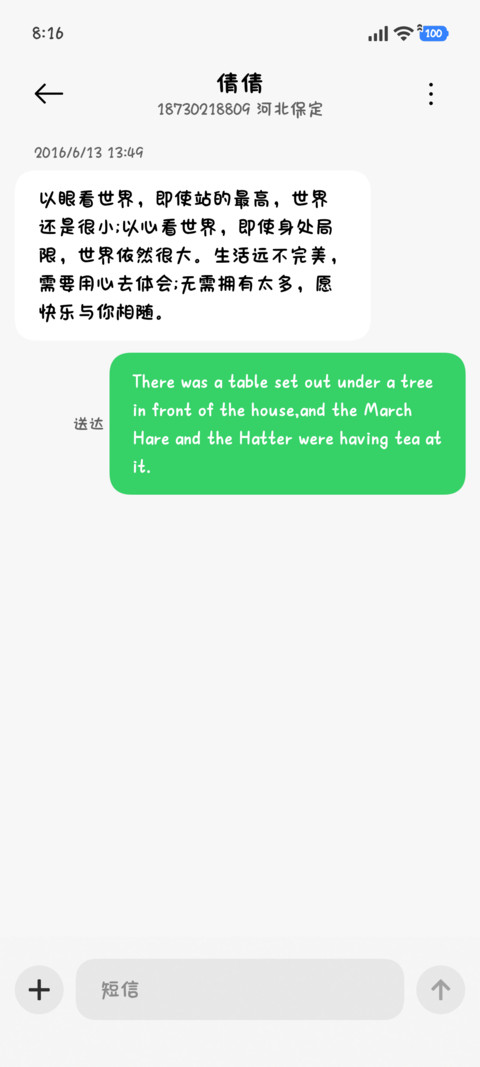 学生党专属可爱体 screenshot
