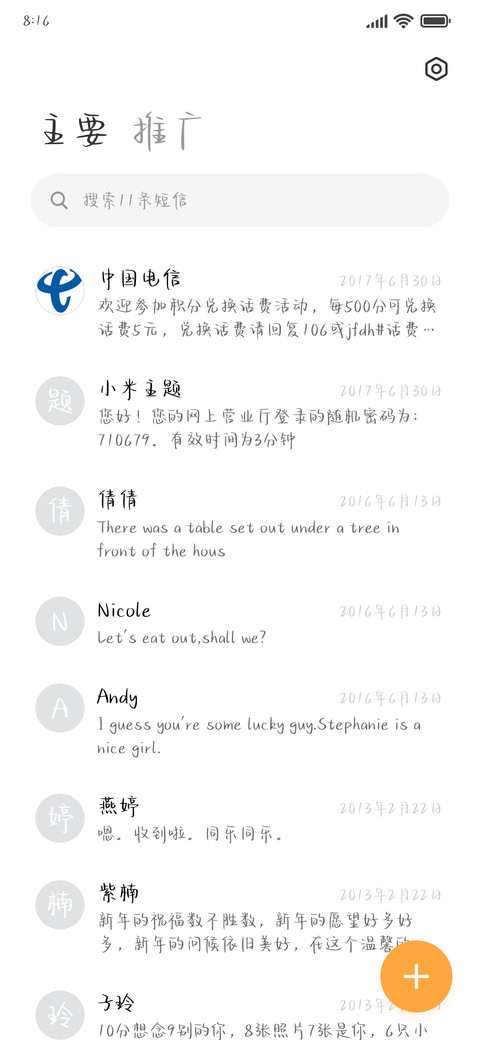 你的微笑 乌梅子酱 screenshot