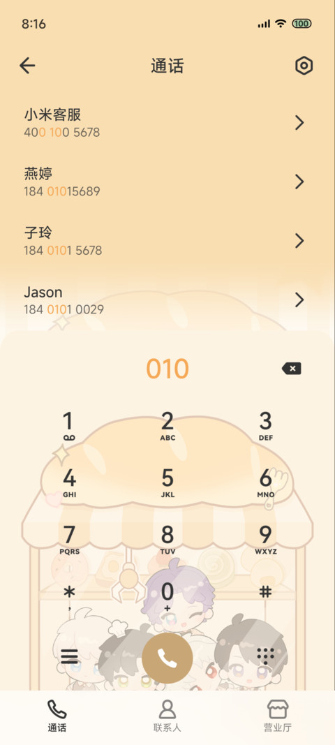 恋人崽崽 娃娃机 screenshot