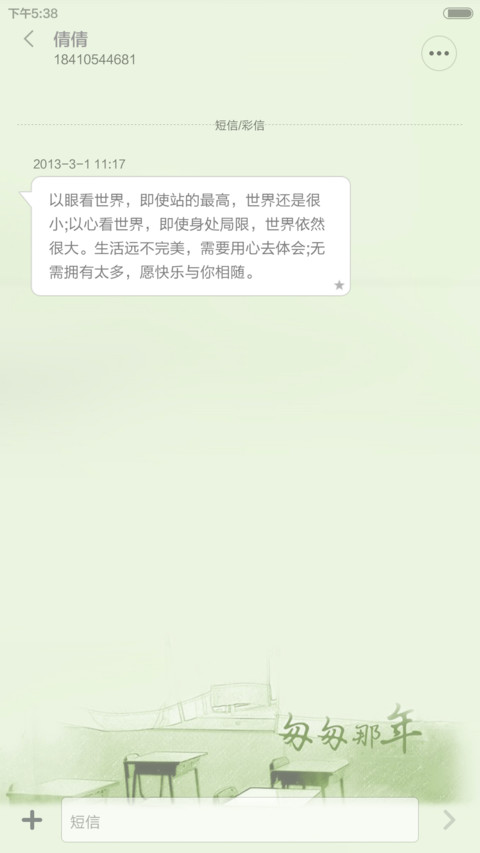  永久免费 青春印记 screenshot