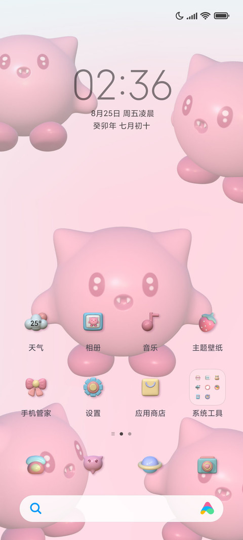 3D粉色小怪兽 screenshot