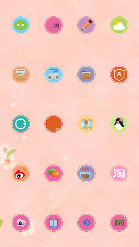 不受伤只微笑 screenshot