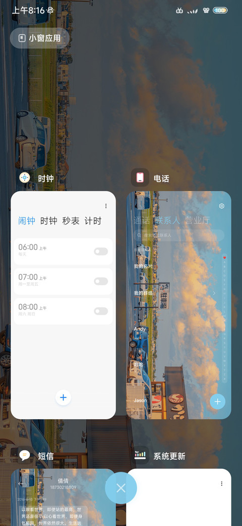夏日骄阳 screenshot