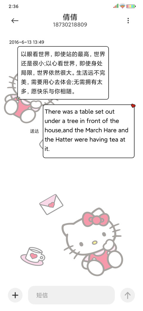 HelloKitty贩卖可爱 screenshot