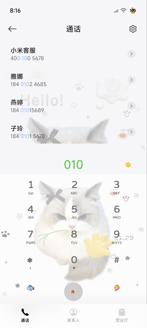 叼草抽象小猫 screenshot