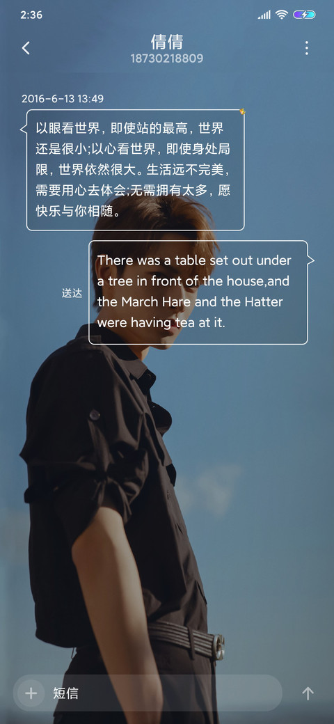 ONER木子洋一生有你 screenshot