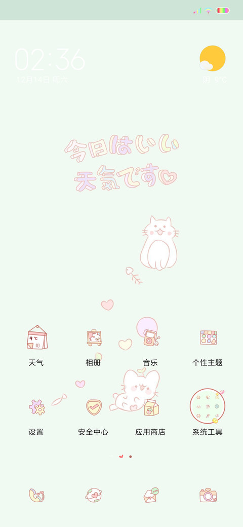 做个努力的小可爱 screenshot