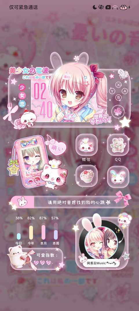 美少女电波重感光栅 screenshot