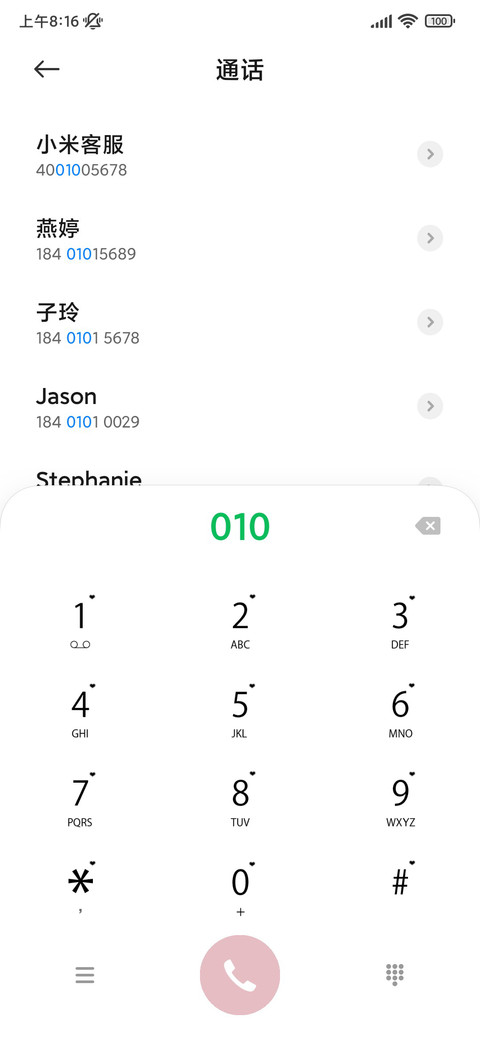 纯美 粉白旧漫少女 screenshot