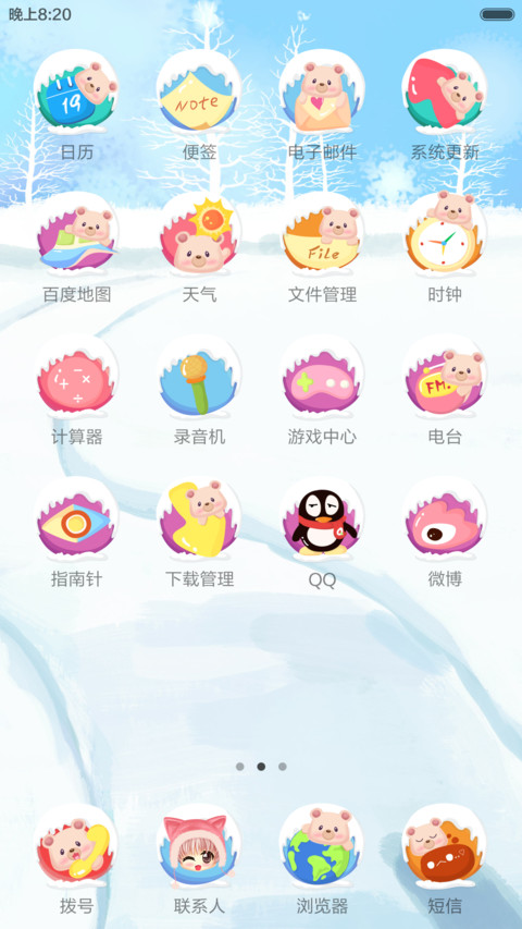 雪舞思念起(前十好评返现+2形象换装+自由桌面) screenshot