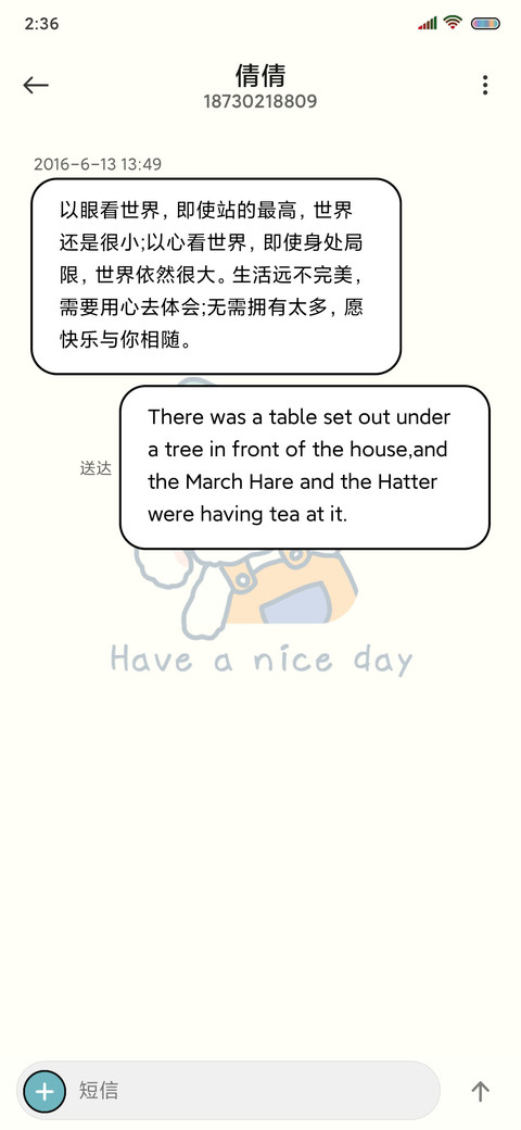 好运甜甜 screenshot
