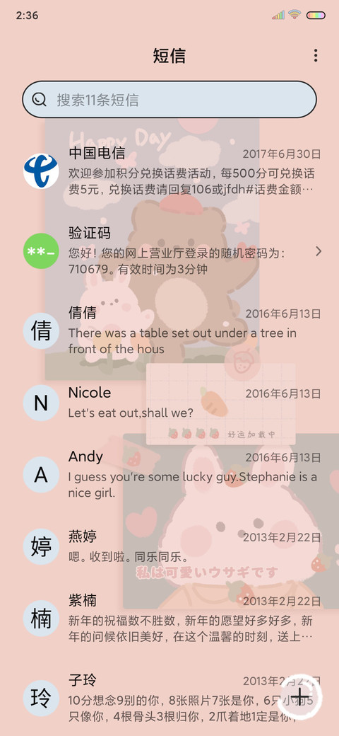 糯米熊便利贴 screenshot