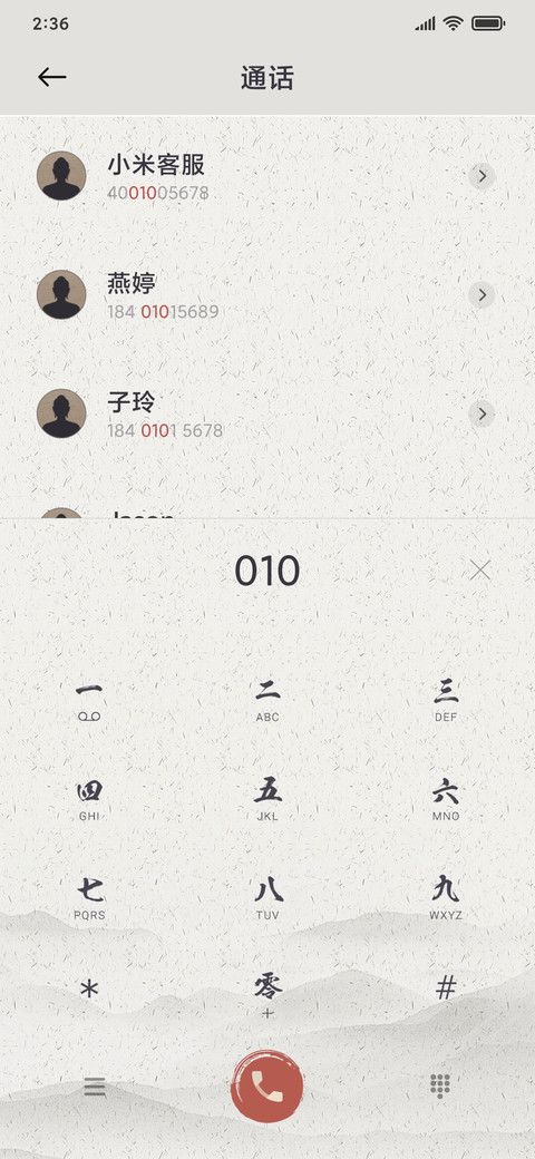 三国志幻想大陆 screenshot