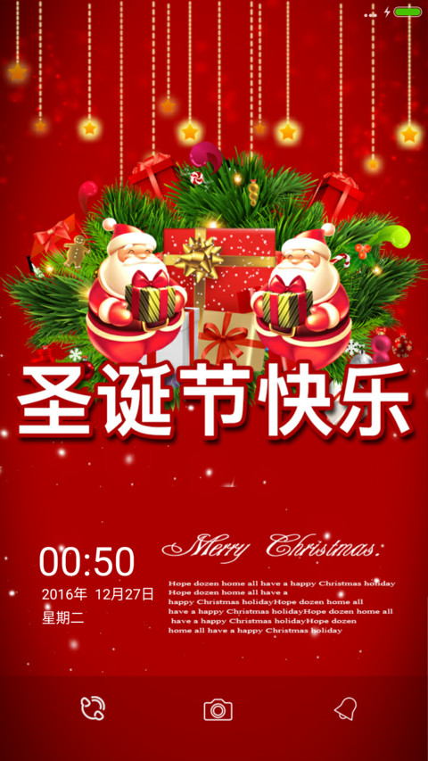 圣诞节快乐 screenshot